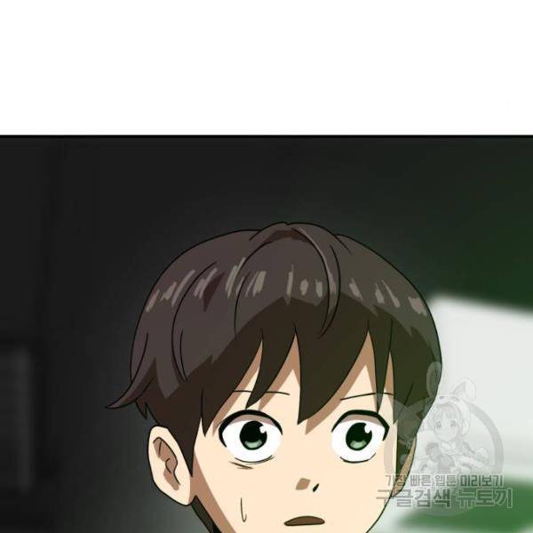 더블클릭 29화 155