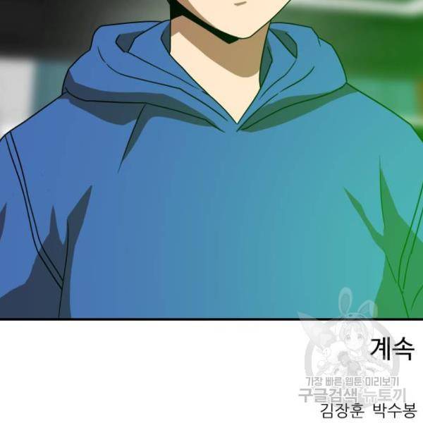 더블클릭 29화 156
