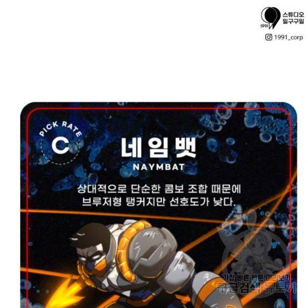 더블클릭 29화 157