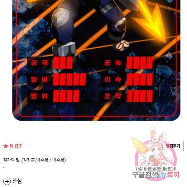 더블클릭 29화 158