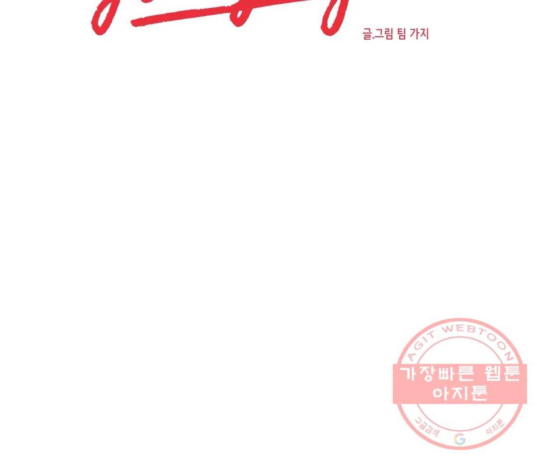 What Does the Fox Say? 124화 - 외전 31화 2
