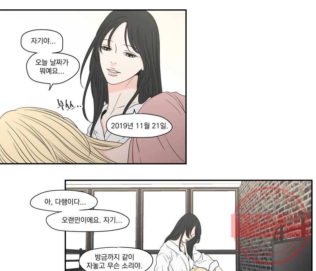 What Does the Fox Say? 124화 - 외전 31화 9