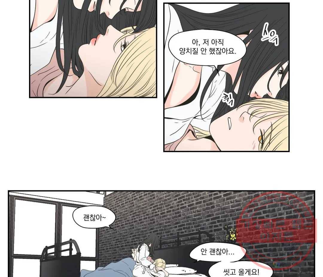 What Does the Fox Say? 124화 - 외전 31화 11