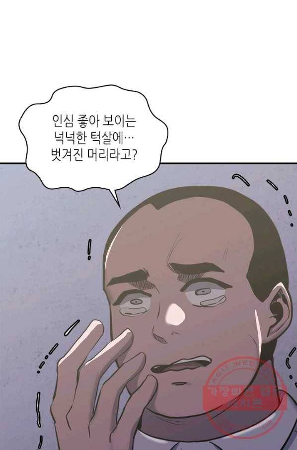 이차원 용병 시즌5 9화 3