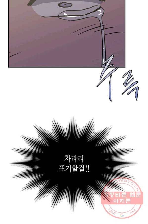 이차원 용병 시즌5 9화 5