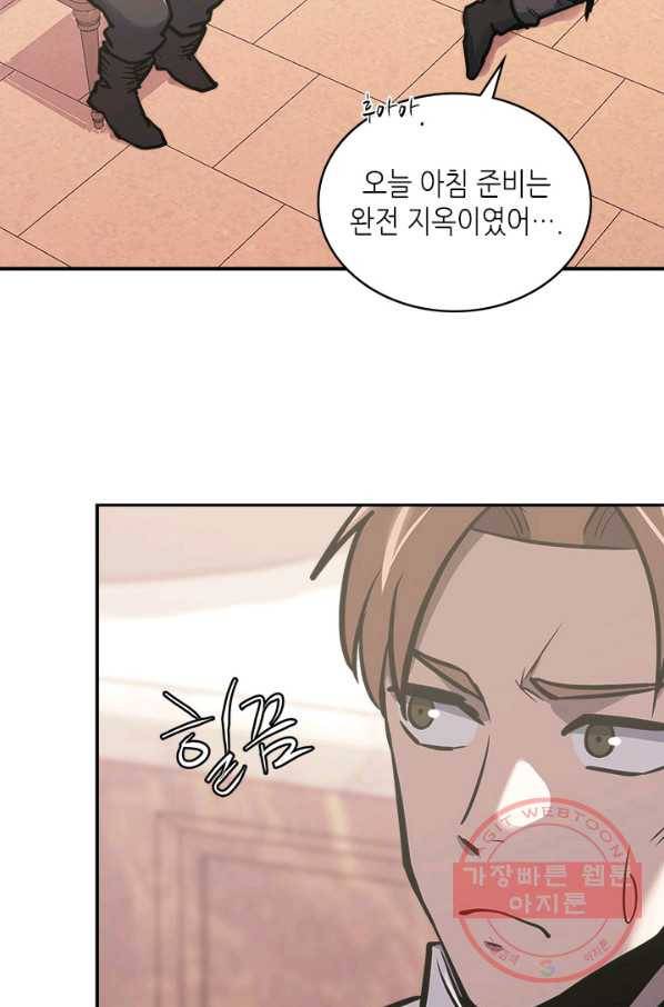 이차원 용병 시즌5 9화 13