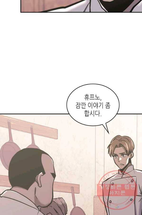 이차원 용병 시즌5 9화 14