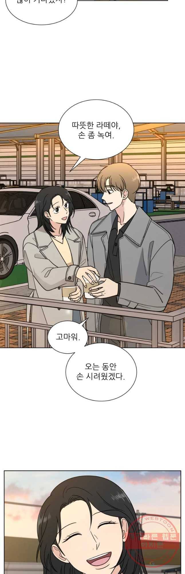 나만 아는 사랑 외전 7화(완) 2