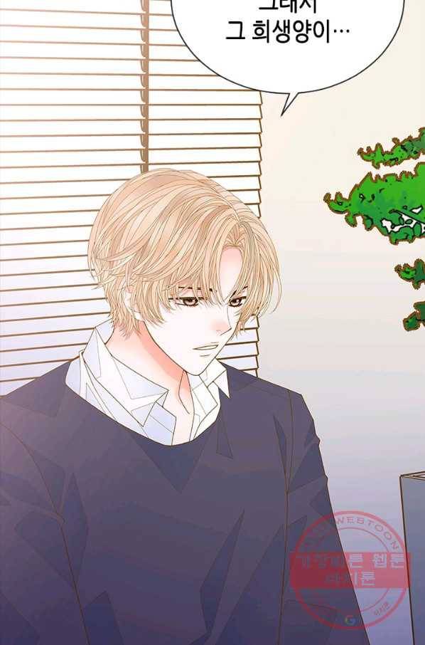 나의 나쁜 연하남 85화 3