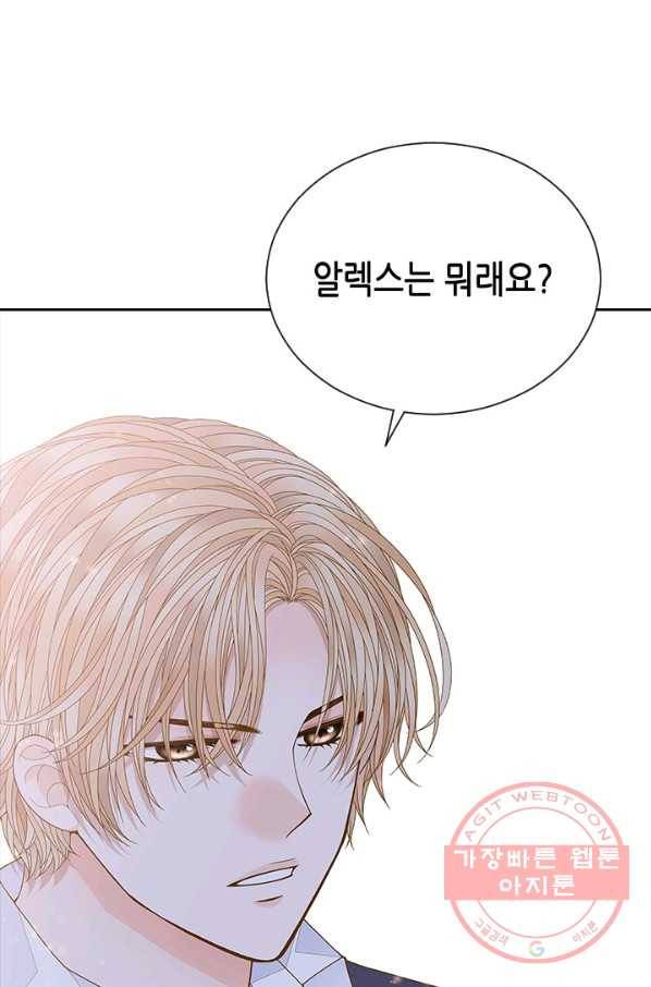 나의 나쁜 연하남 85화 12