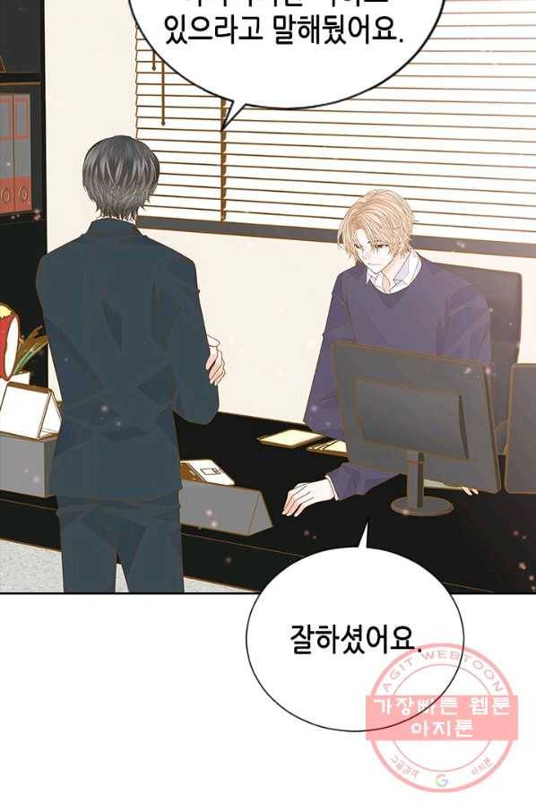 나의 나쁜 연하남 85화 14