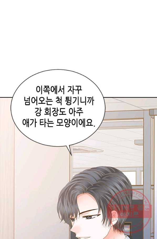 나의 나쁜 연하남 85화 15