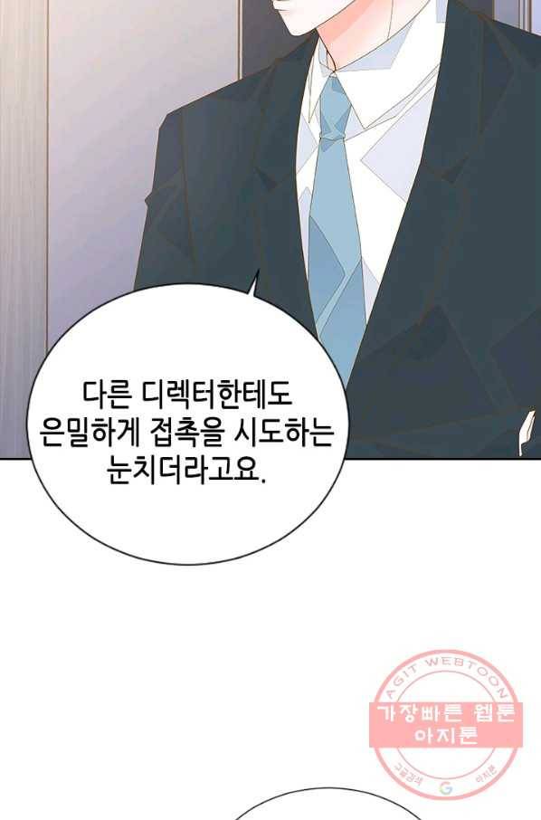 나의 나쁜 연하남 85화 16