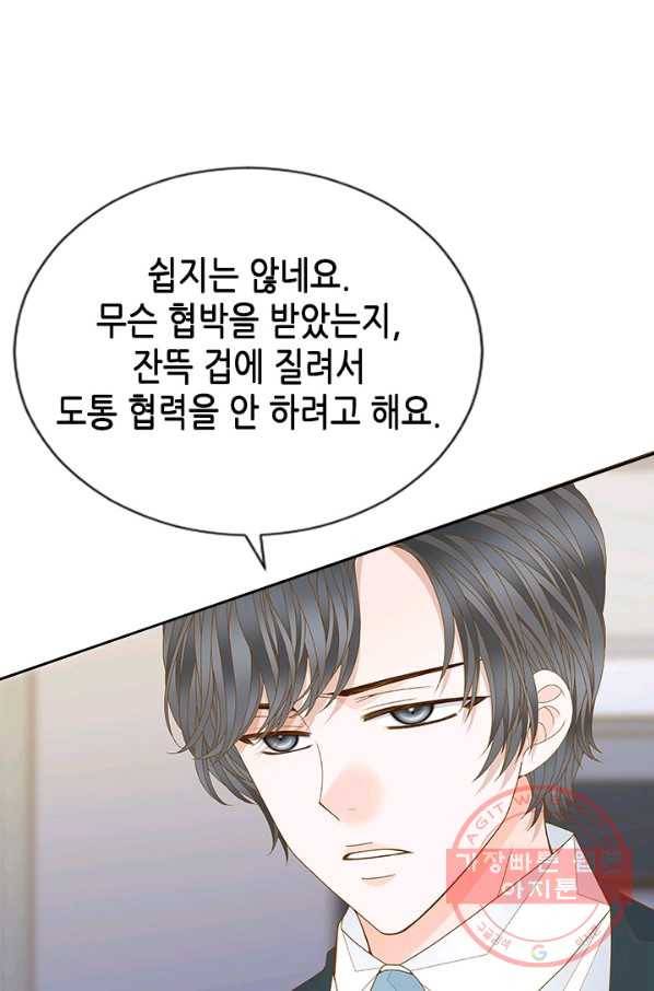나의 나쁜 연하남 85화 18