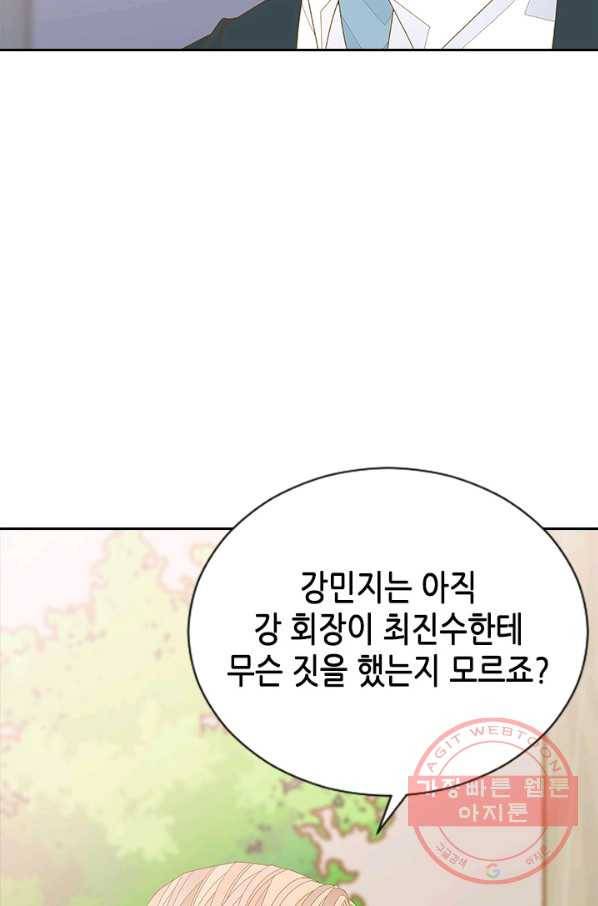 나의 나쁜 연하남 85화 19