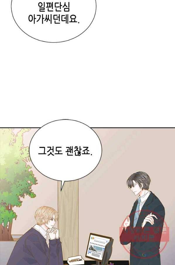 나의 나쁜 연하남 85화 22