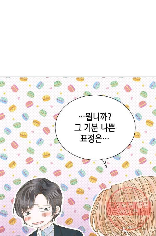 나의 나쁜 연하남 85화 25