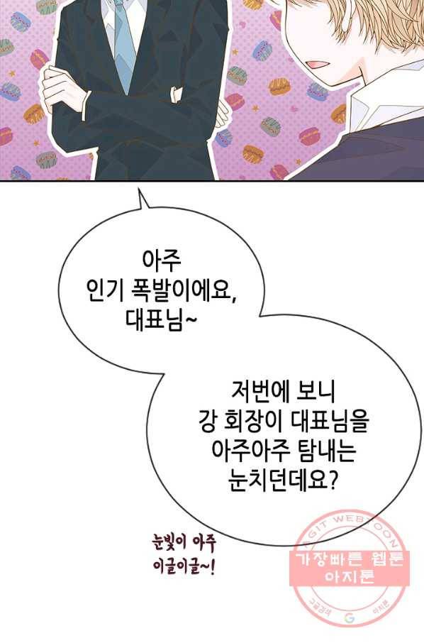 나의 나쁜 연하남 85화 26