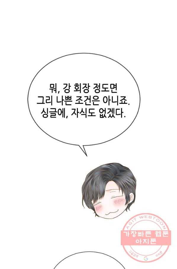 나의 나쁜 연하남 85화 27