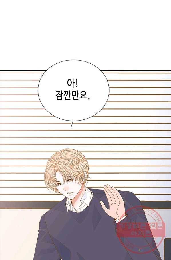 나의 나쁜 연하남 85화 32