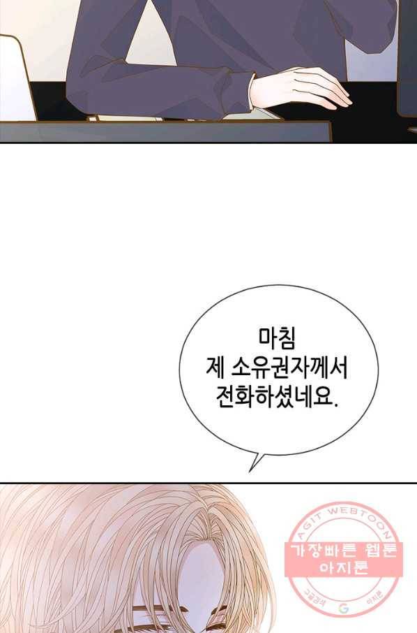 나의 나쁜 연하남 85화 33