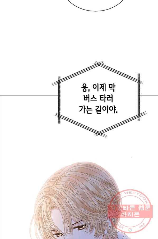 나의 나쁜 연하남 85화 36