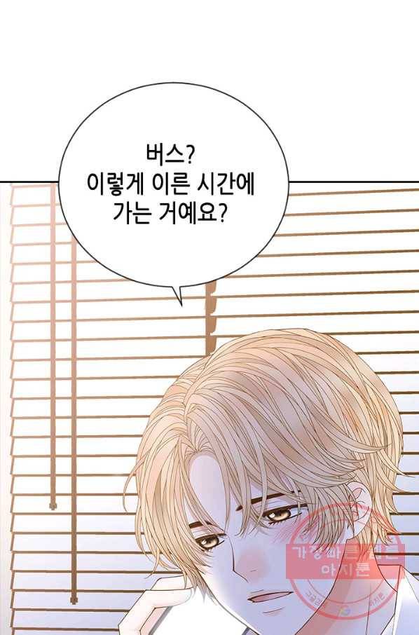 나의 나쁜 연하남 85화 38