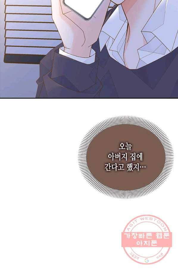 나의 나쁜 연하남 85화 39