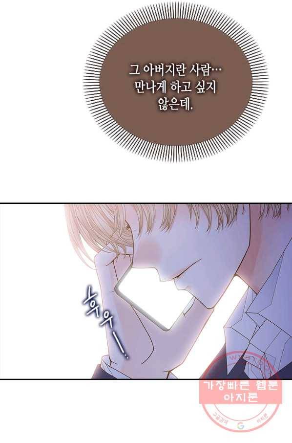 나의 나쁜 연하남 85화 40