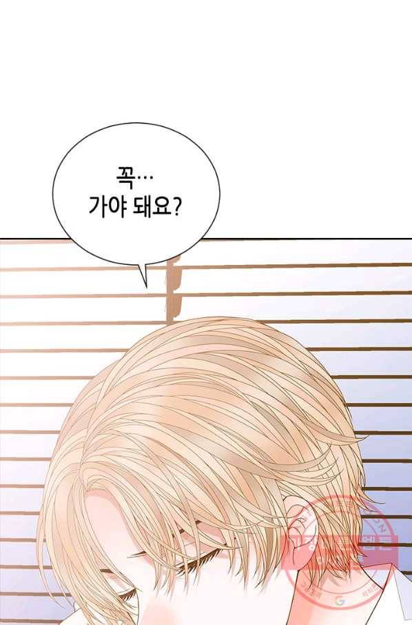 나의 나쁜 연하남 85화 41