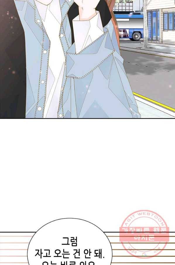 나의 나쁜 연하남 85화 44