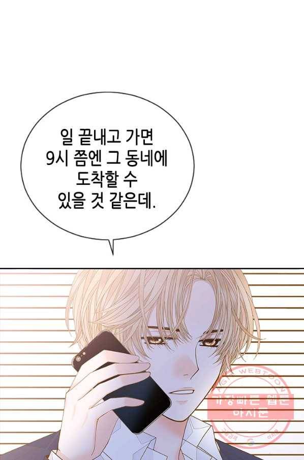 나의 나쁜 연하남 85화 48