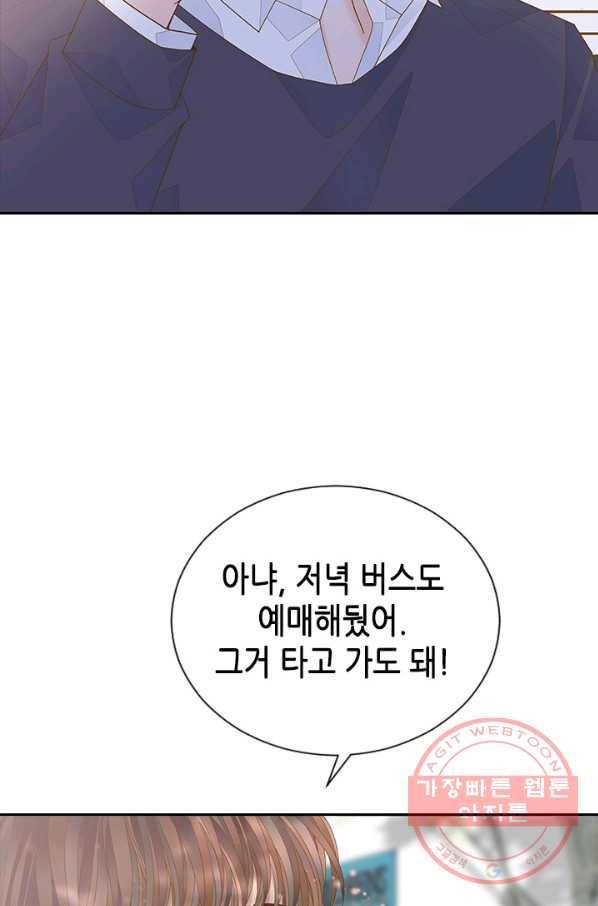 나의 나쁜 연하남 85화 49