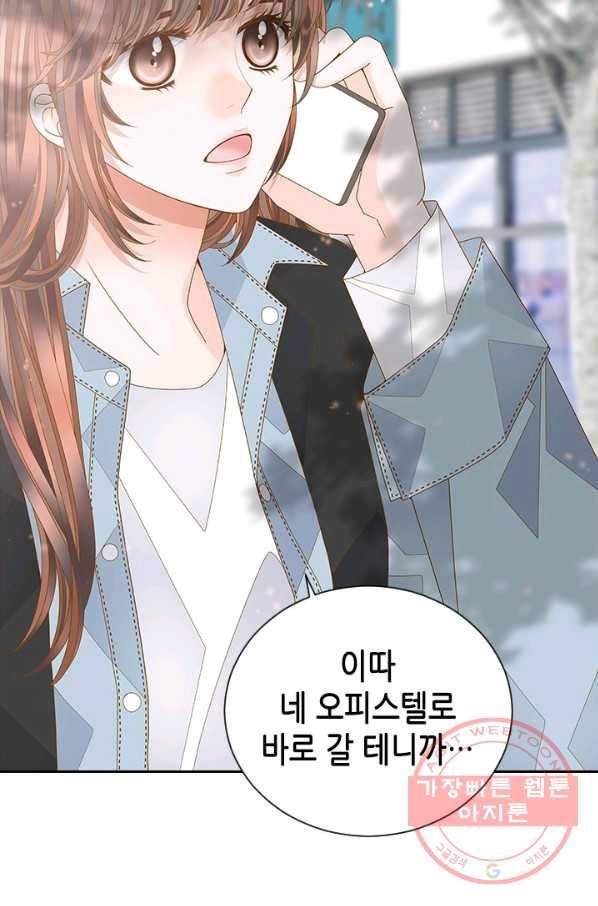 나의 나쁜 연하남 85화 50