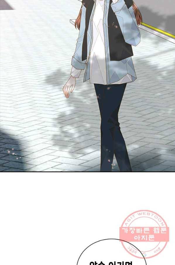 나의 나쁜 연하남 85화 52