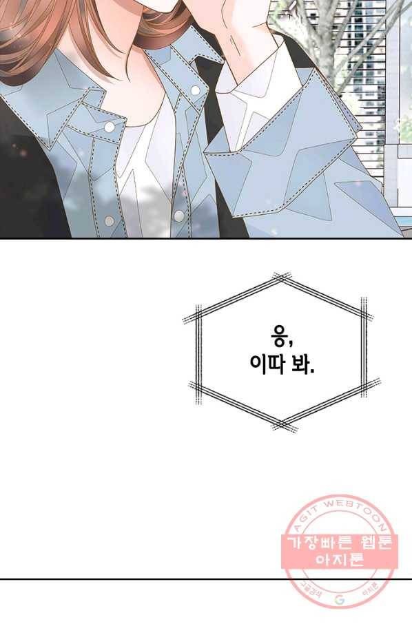 나의 나쁜 연하남 85화 62