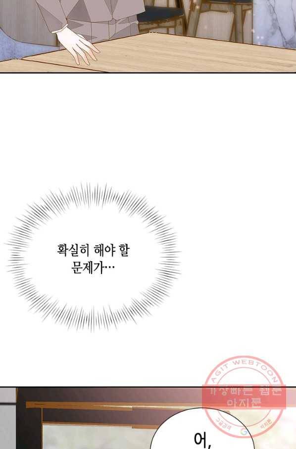 나의 나쁜 연하남 85화 67