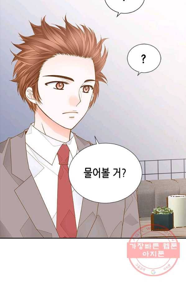 나의 나쁜 연하남 85화 74
