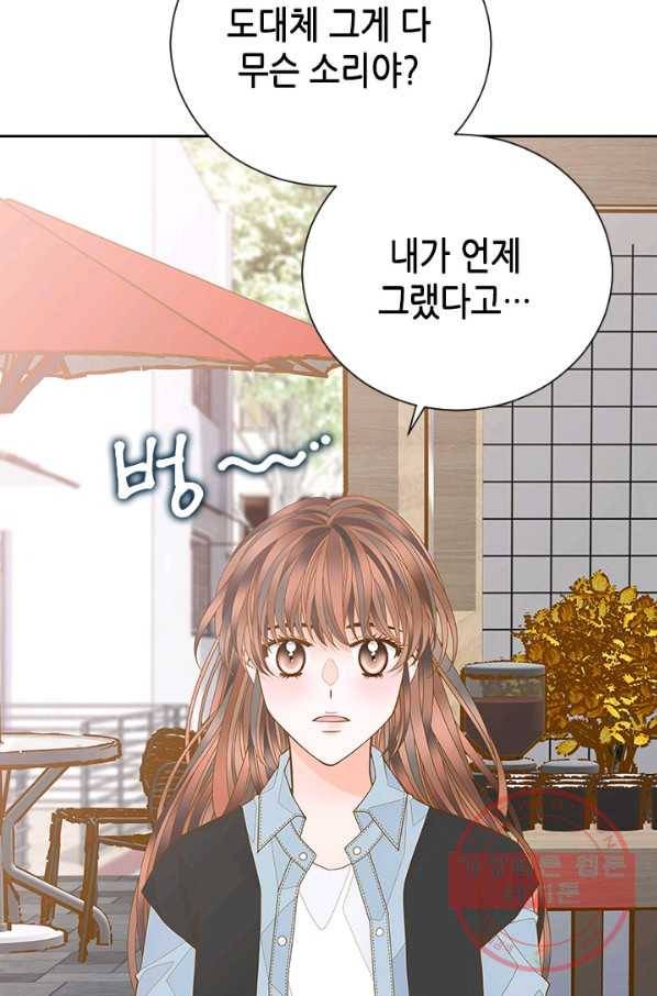 나의 나쁜 연하남 85화 79