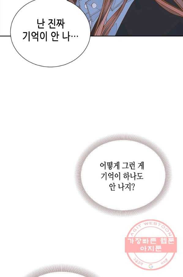 나의 나쁜 연하남 85화 89