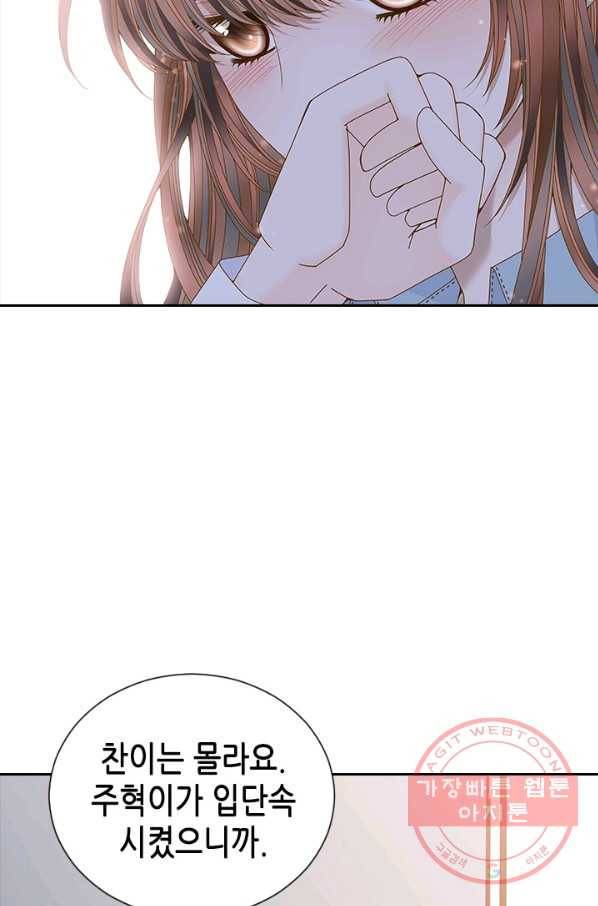 나의 나쁜 연하남 85화 94