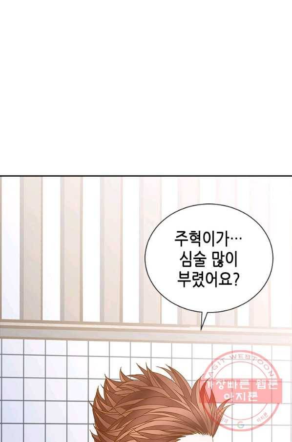 나의 나쁜 연하남 85화 99