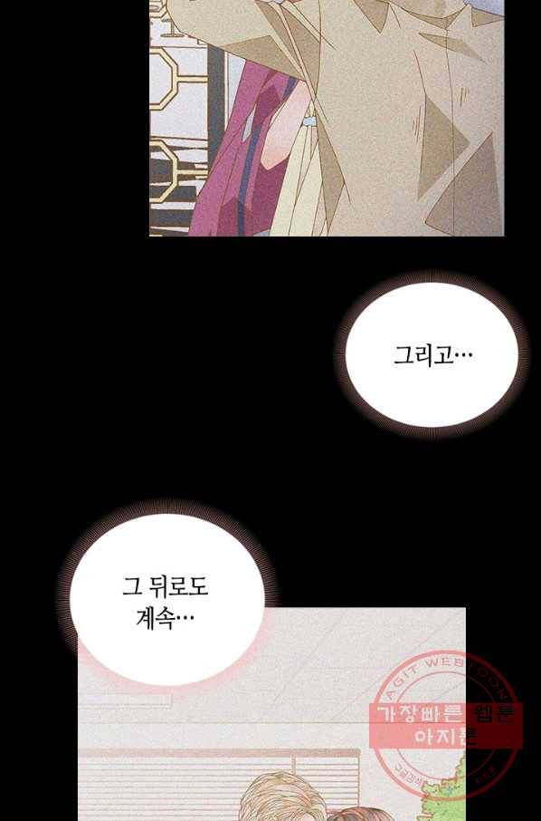 나의 나쁜 연하남 85화 104