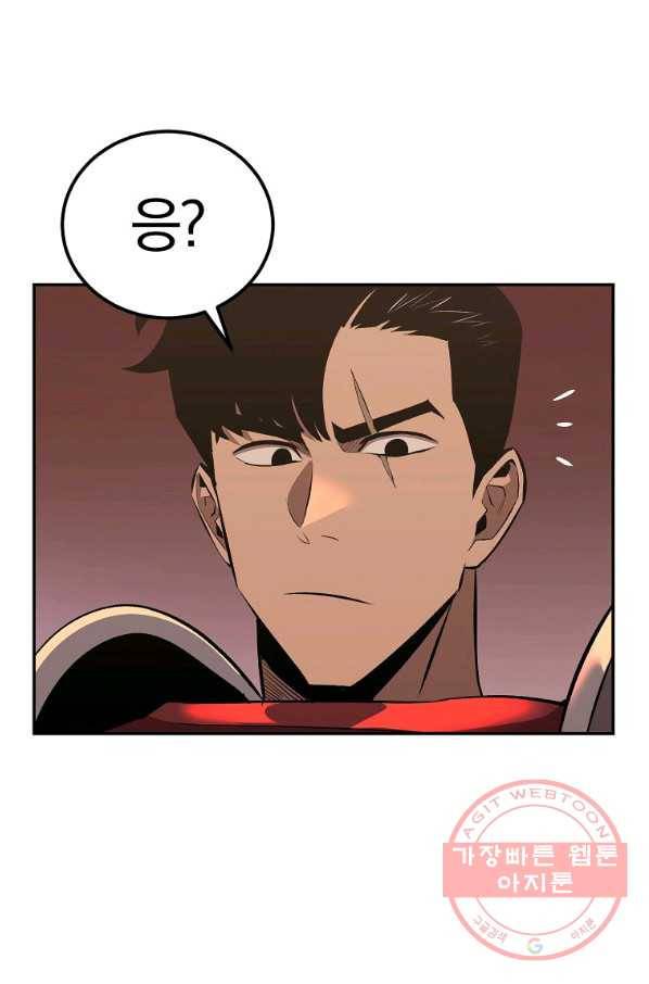 올드뉴비 김춘식 45화 4