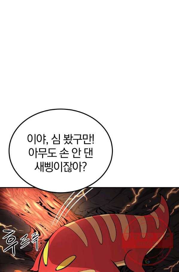 올드뉴비 김춘식 45화 6