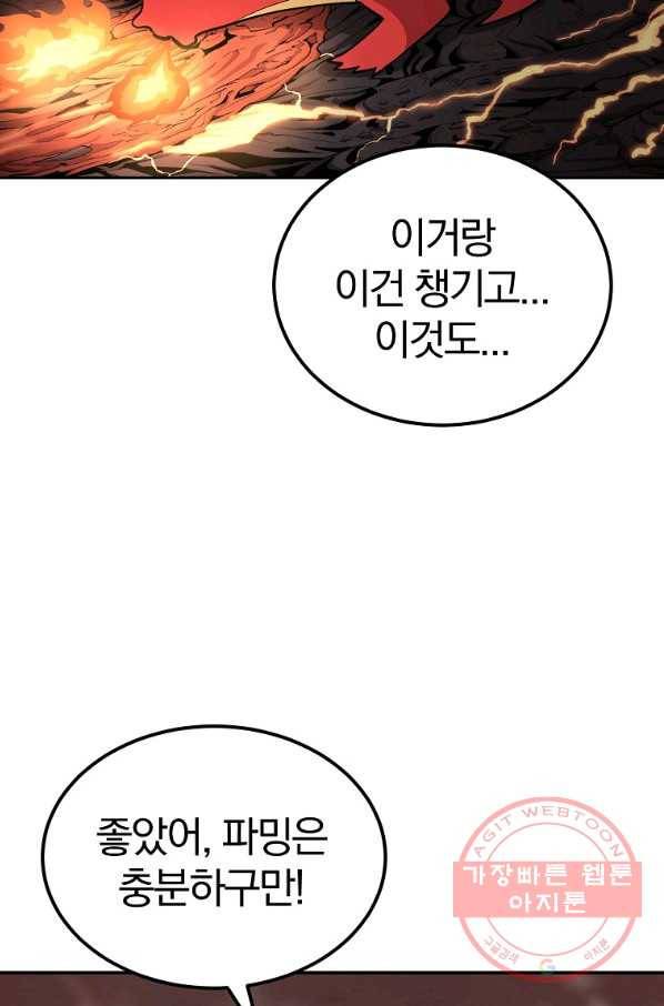 올드뉴비 김춘식 45화 7