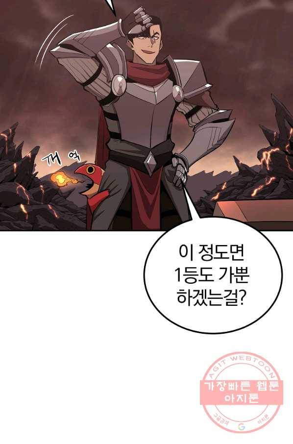 올드뉴비 김춘식 45화 8