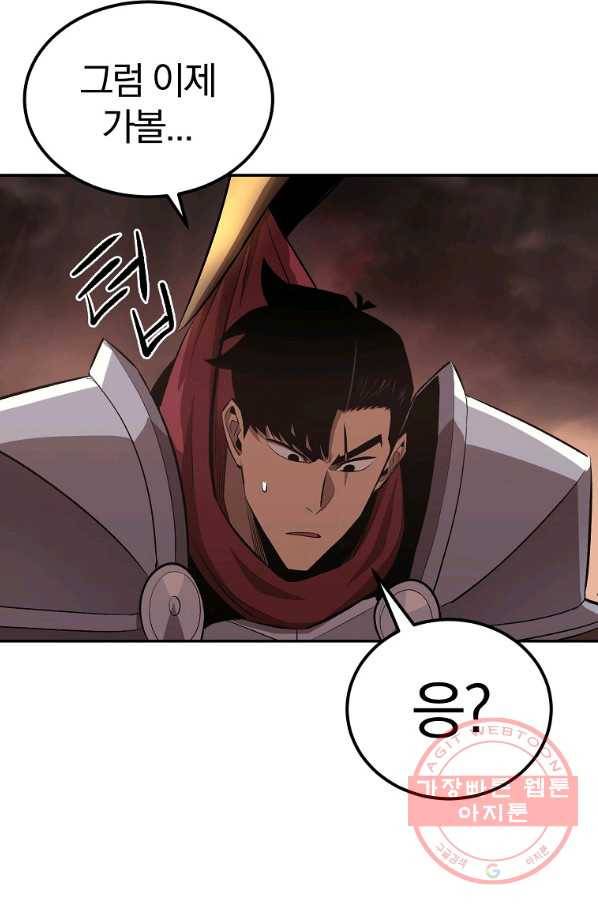 올드뉴비 김춘식 45화 9