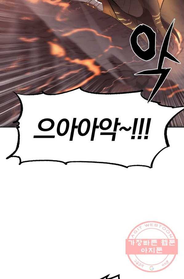 올드뉴비 김춘식 45화 11
