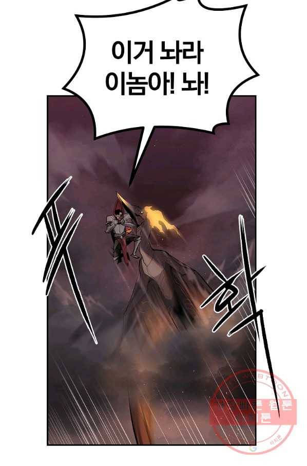 올드뉴비 김춘식 45화 12